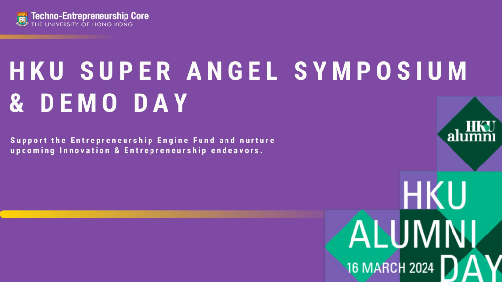 Register Now! HKU Super Angel Symposium & Demo Day